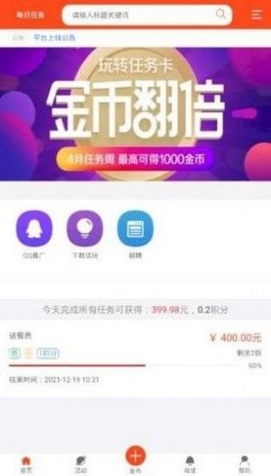 幸福麒麟app 截图3