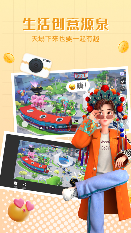 甜芝士SweechAPP 截图3