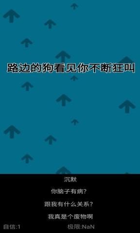 自信训练器 截图2