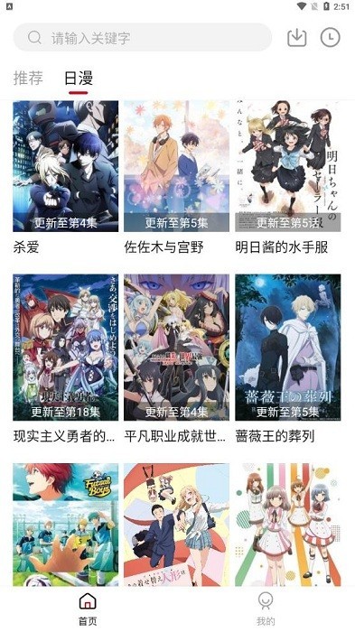 OmoFun弹幕网 截图3