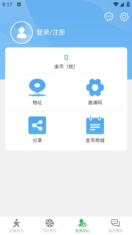 微步宝app 截图2