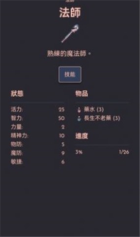 铁血地牢 截图3