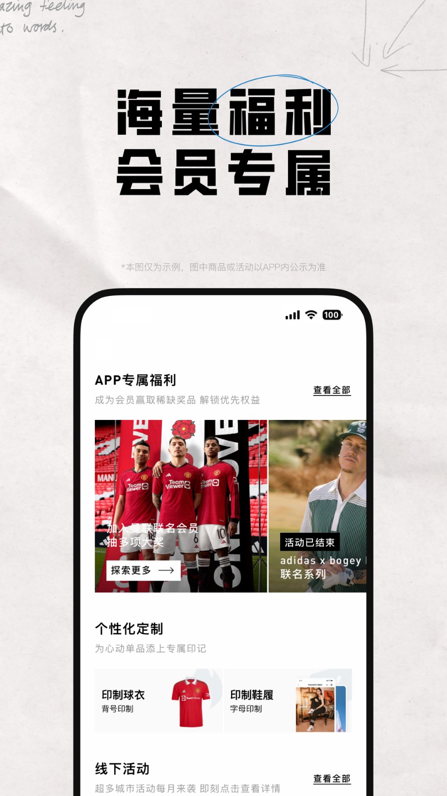 阿迪达斯app 截图3