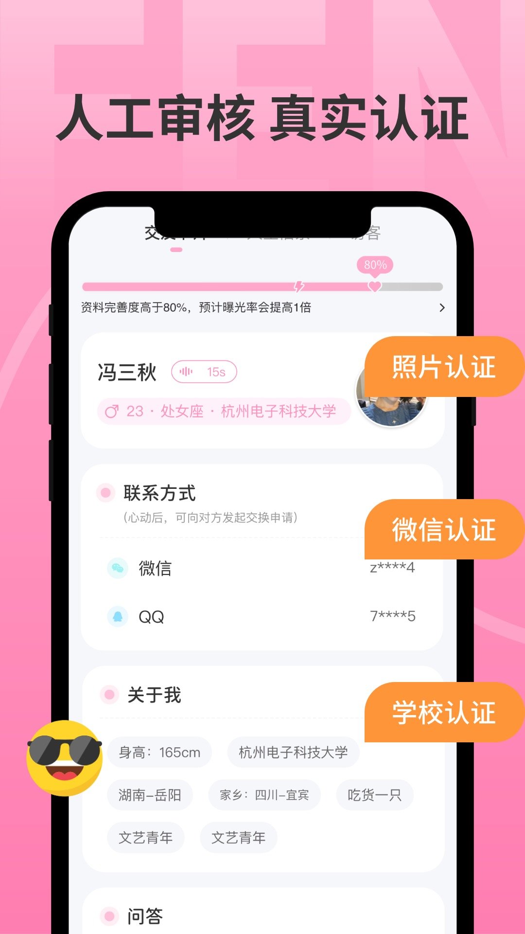 分配对象 截图3