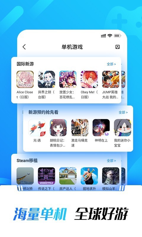 光环助手 截图1