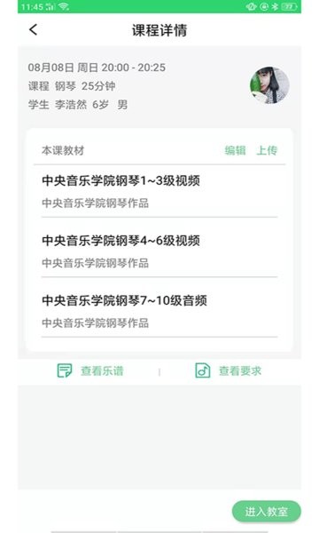 乐芽儿陪练教师端app v1.7.2 