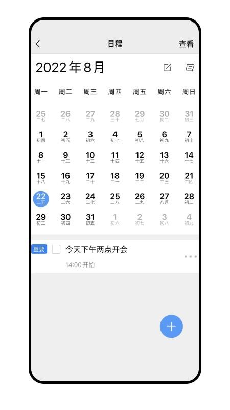 畅聊AW聊天软件 截图5
