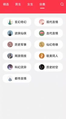 阅灵小说app 截图2