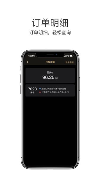 悦道司机平台 v2.4.3 截图1