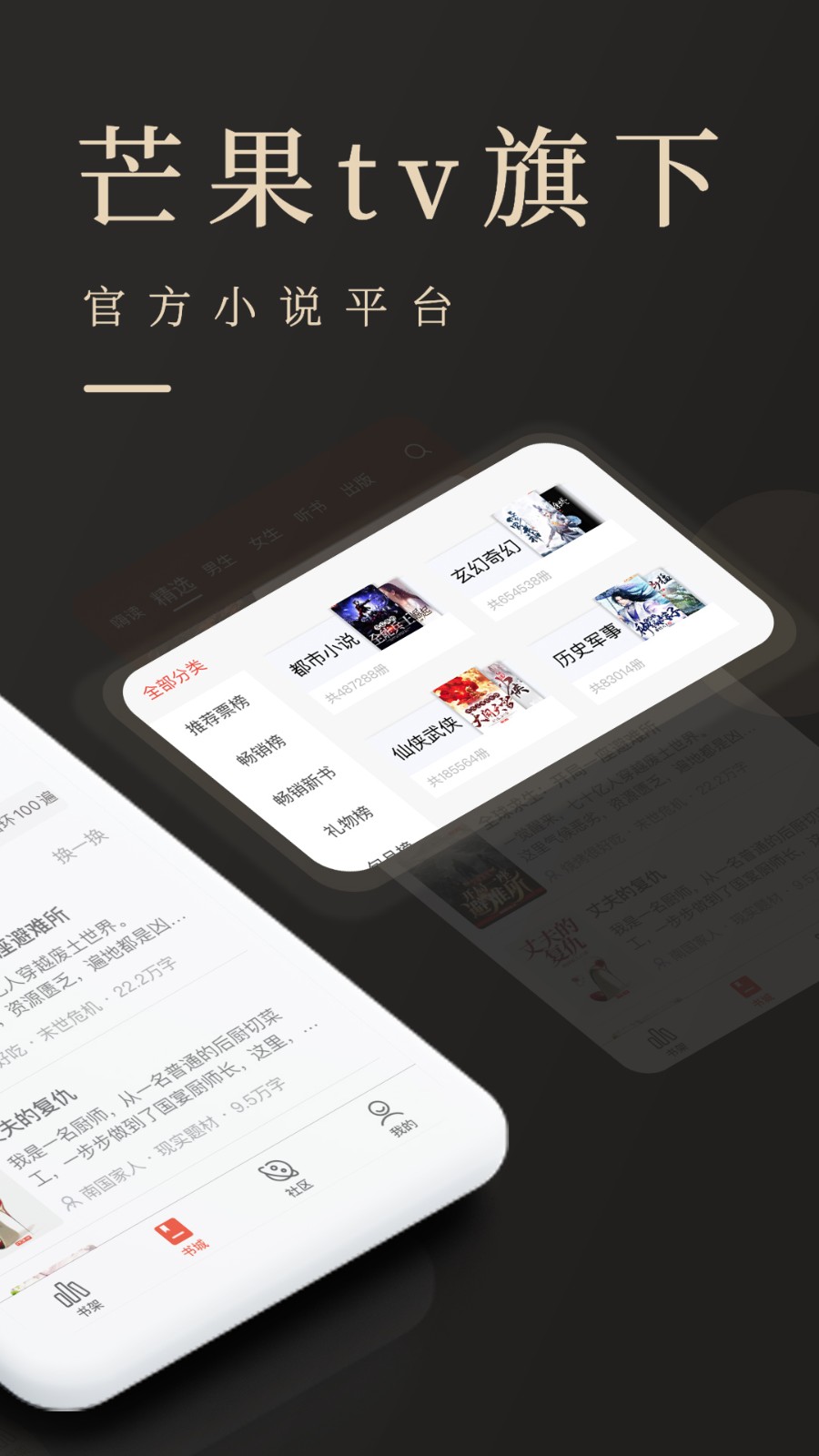瞻彼文学 截图3