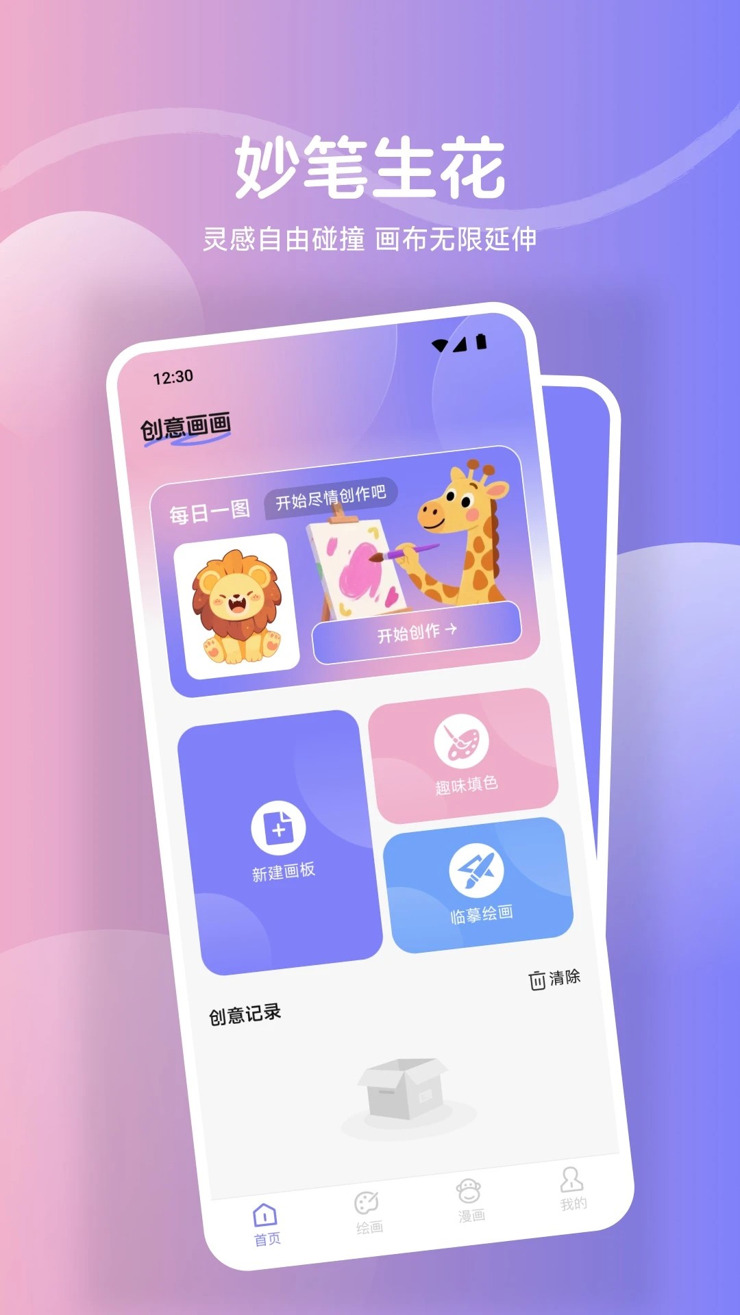 鲍粥漫画正版下载入口