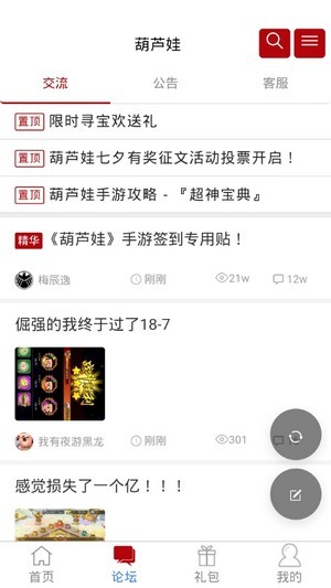 傲世堂助手安卓版 截图1