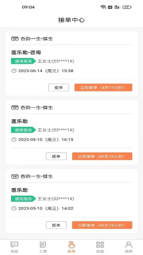 杏昀知行app 截图4