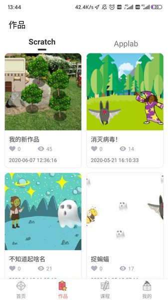 橙旭园app 截图2