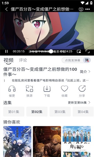 heitai动漫免费最新版 截图2