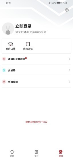 优美学院手机版 v3.5 截图1