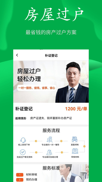 房飞布app 截图1