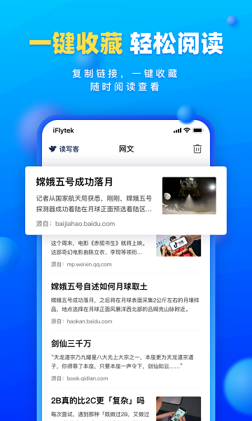 读写客 截图4