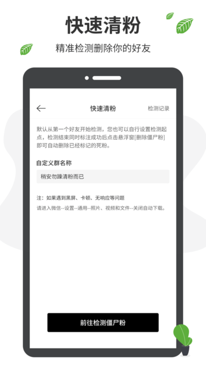 微商营销(微商工具箱) 截图4
