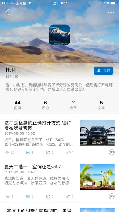 共享护照app 截图4