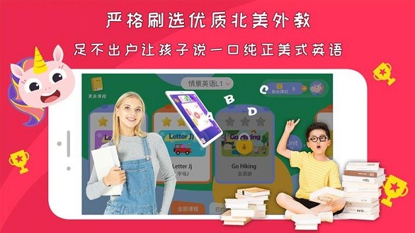 gogotalk少儿英语 截图3