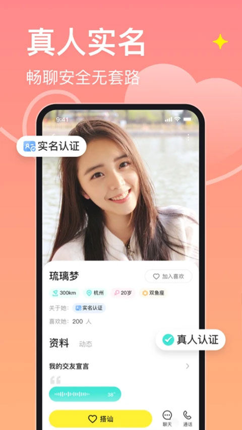 皮蛋交友安卓版app 截图1