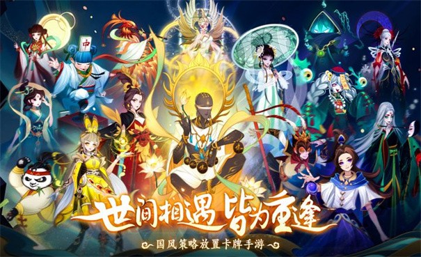 梦回凤歌官方正版 截图3