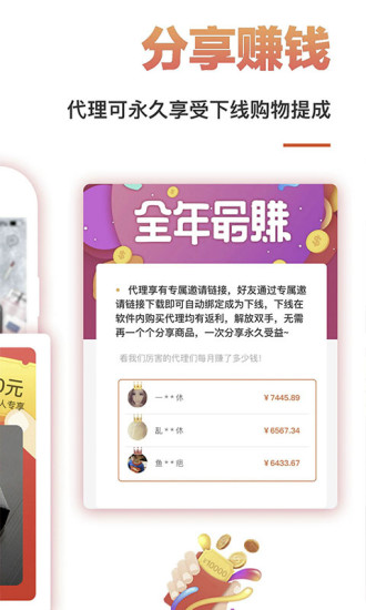 券券优惠券app 截图1