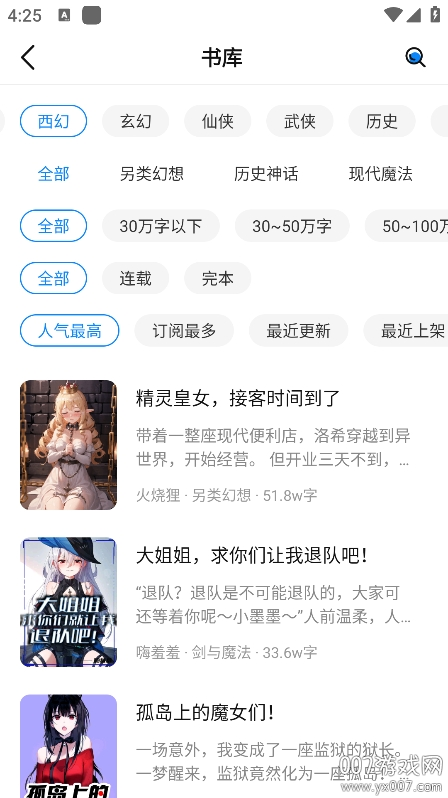 谜聚小说免费版本 截图1