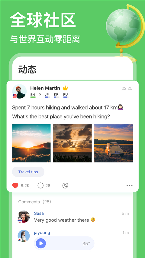 hellotalk正版下载入口 截图3