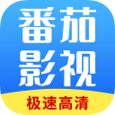 番茄影视大全官网  v1.7.3