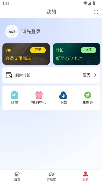 口袋云游戏app官方 截图4