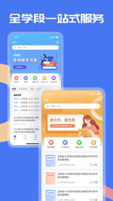 答案解析网app