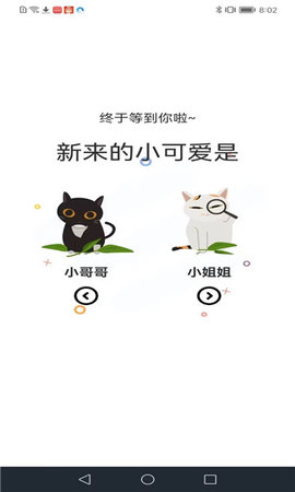 猫趣漫画最新版 截图1