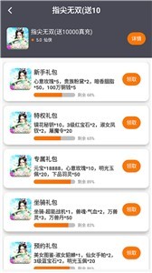 启牛游戏盒 截图2