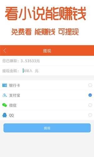 阅赚免费小说app 截图1
