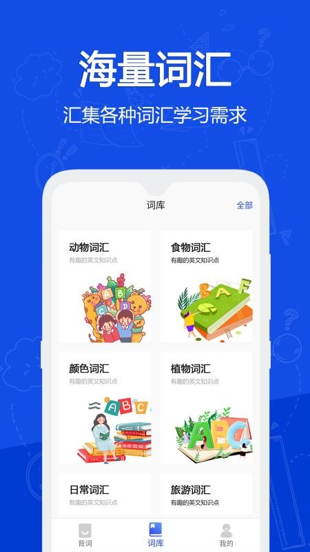 恋恋有词软件 v1.2 截图2