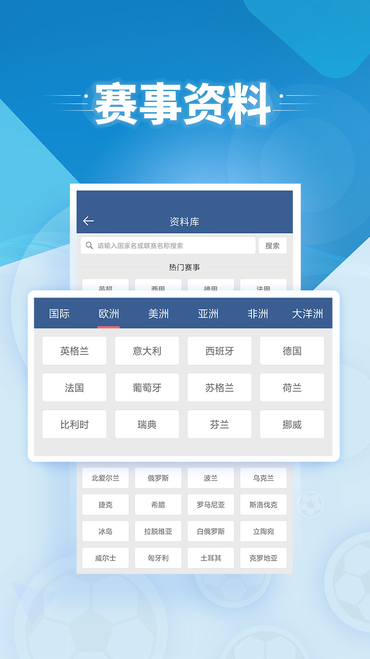 球探体育app 截图5