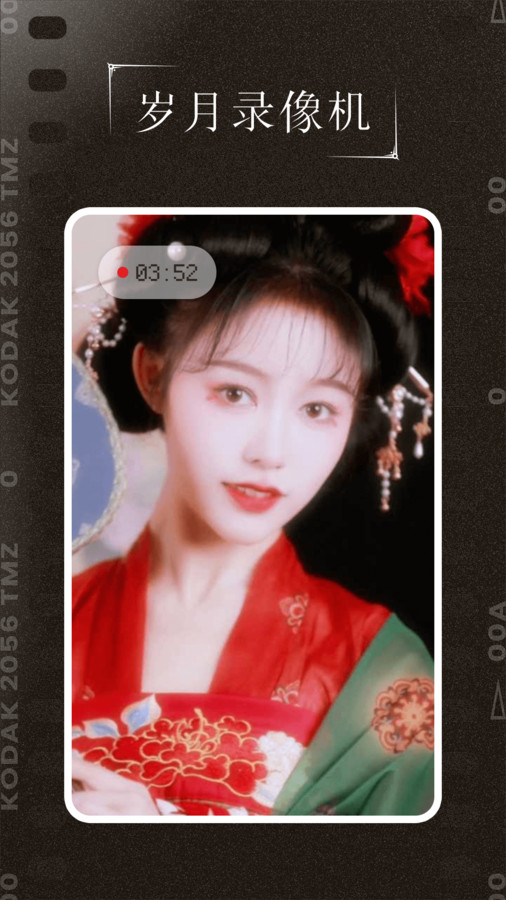 千禧年相机app 截图3