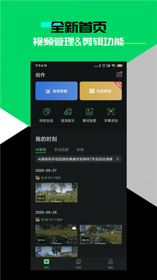 黑鲨时刻官方下载 截图4