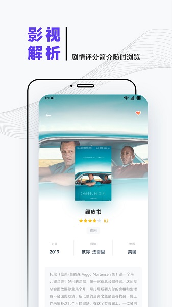 大师兄追剧app官方下载
