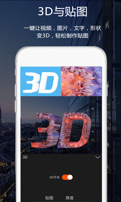 视频豆豆视频剪辑 截图2