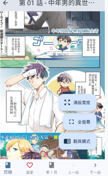 Komiic漫画app官方