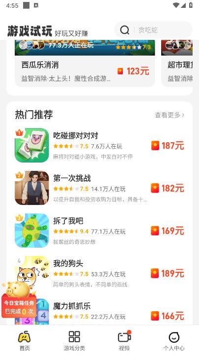 99乐园最新版本 截图1