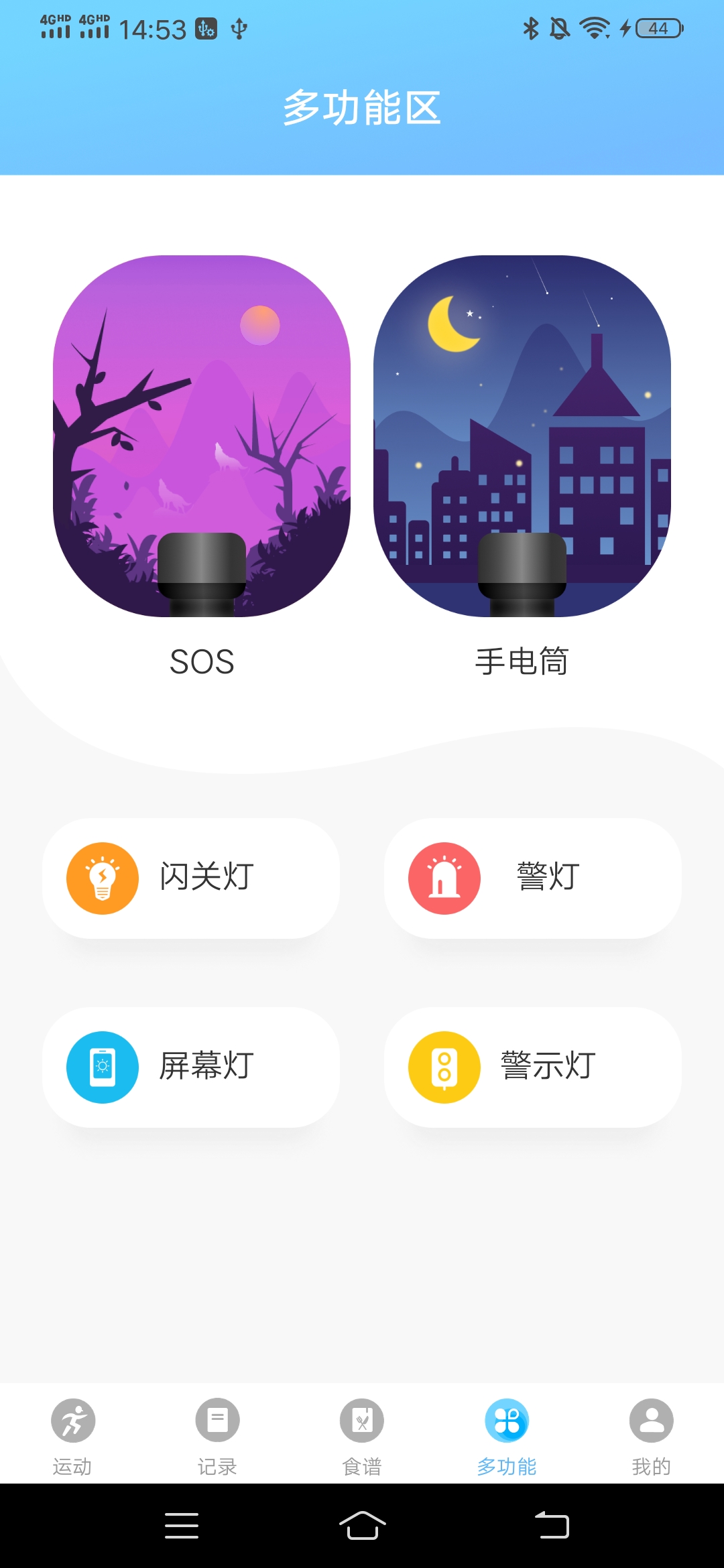 随心运动 截图1