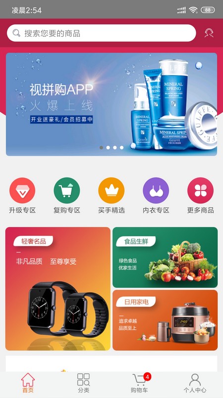 视拼购 3.10.8 截图2