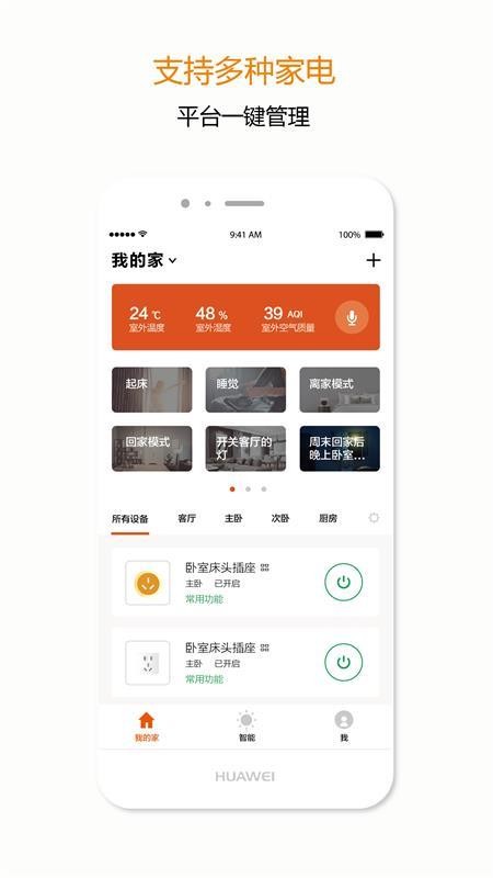 吉小智app v1.0.0 截图4