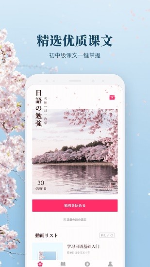 日文翻译拍照翻译app 1