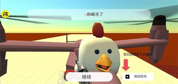 鸡战 截图1