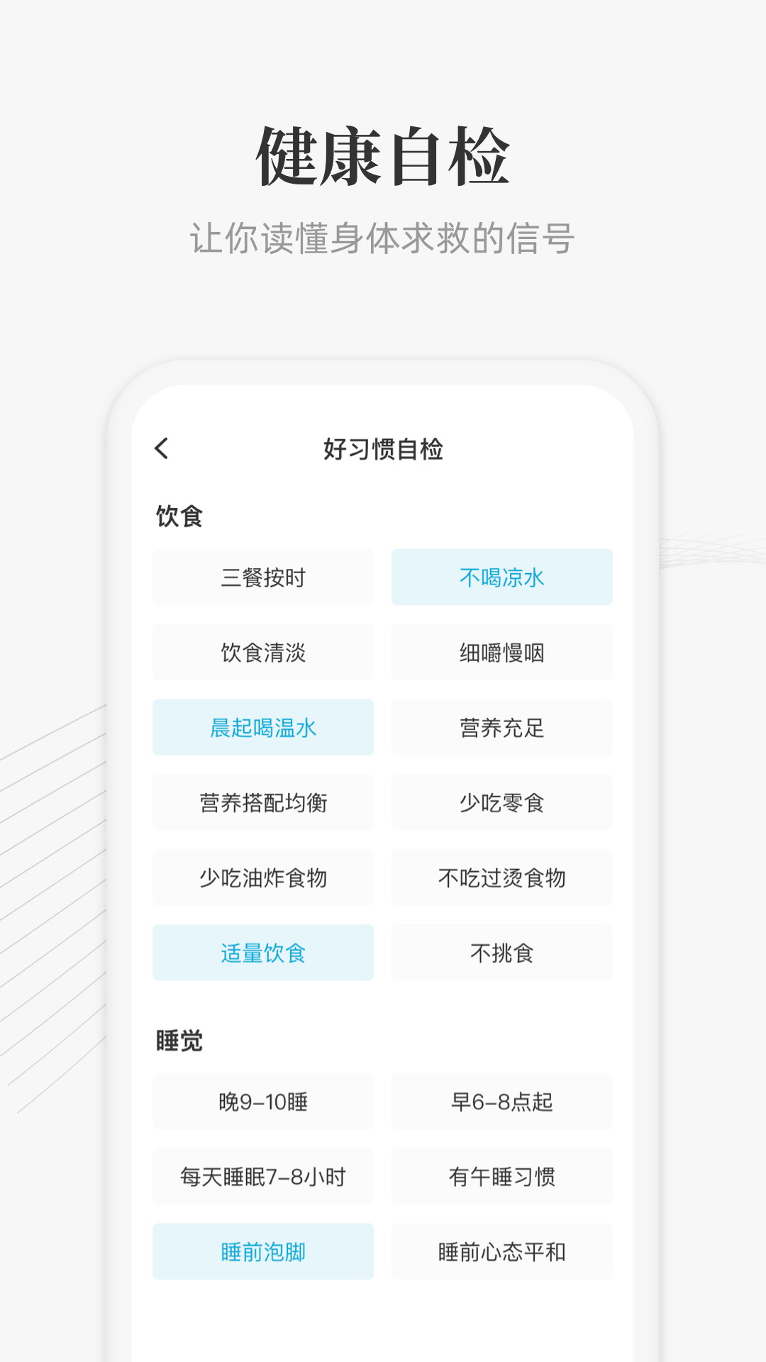 大春之道健康app 截图2